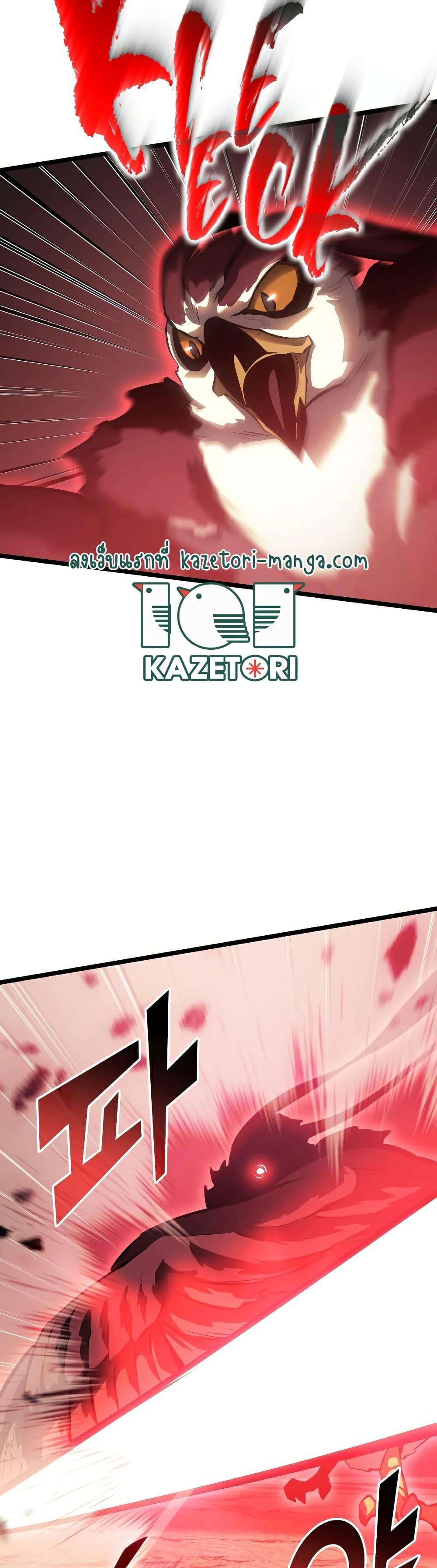 Return of the SSS-Class Ranker ตอนที่ 77 46