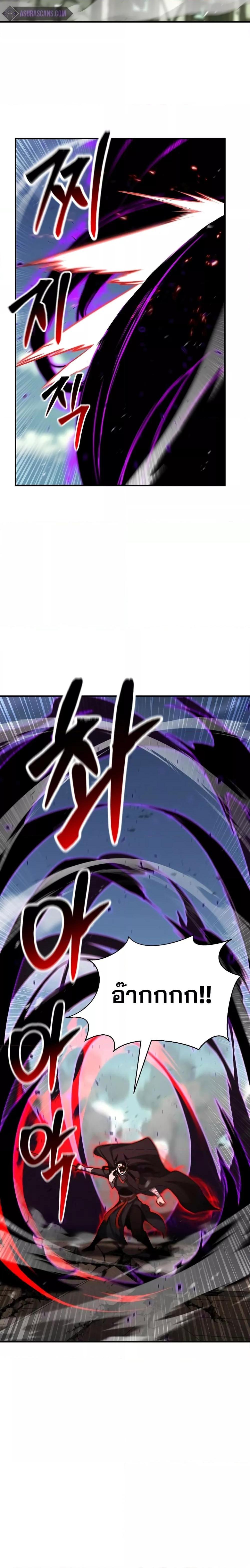 Absolute Necromancer ตอนที่ 27 4