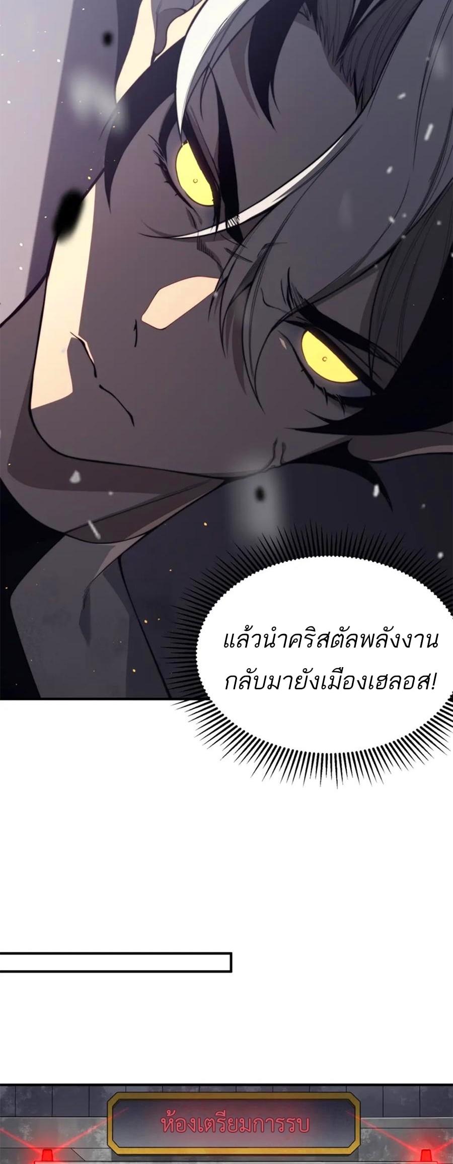 Demonic Evolution ตอนที่ 30 47