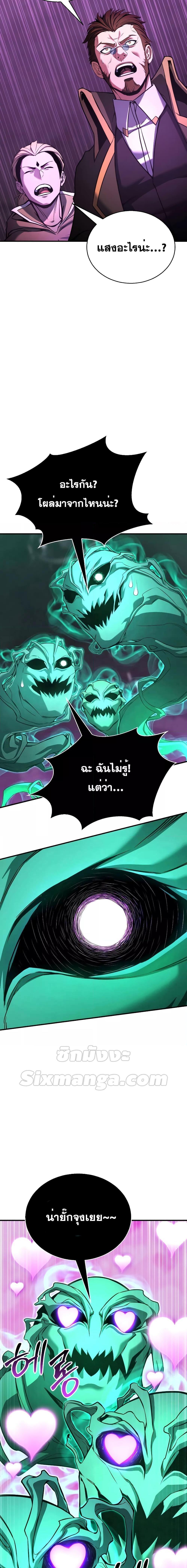 Absolute Necromancer ตอนที่ 28 4