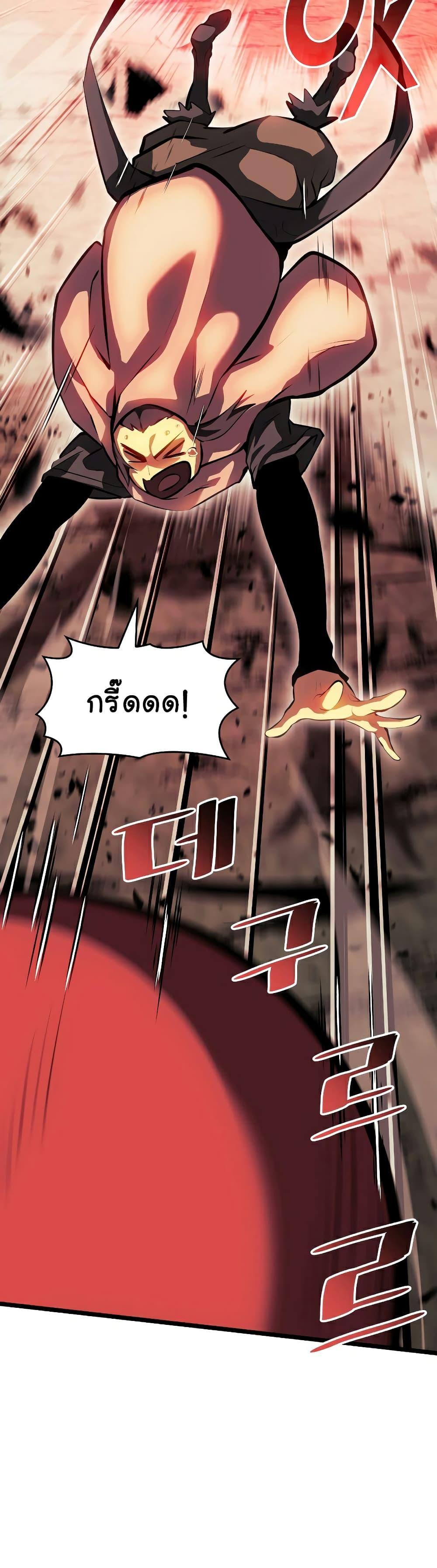 Return of the SSS-Class Ranker ตอนที่ 77 47