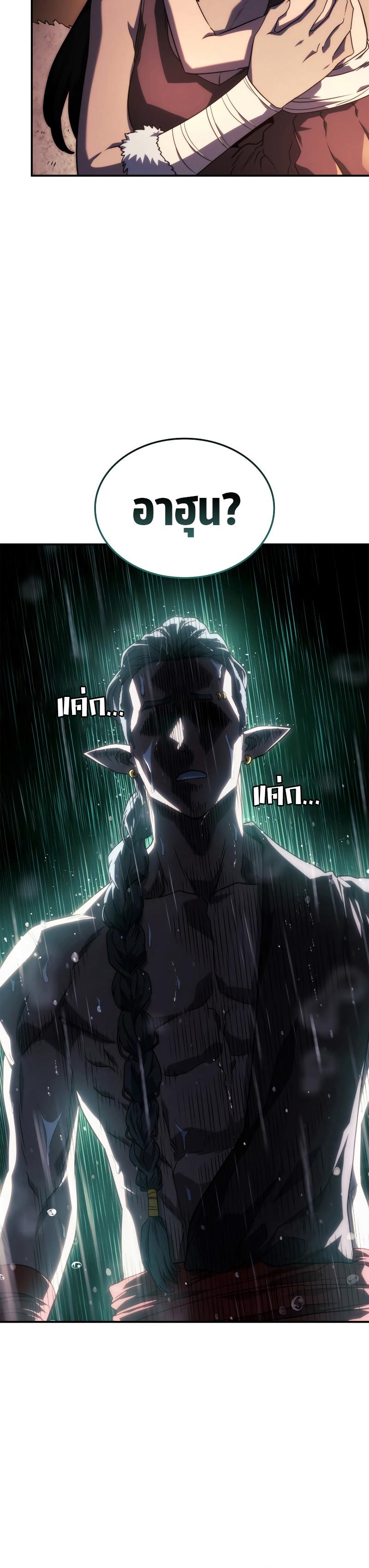 Revenge of the sword clan’s hound ตอนที่ 43 48