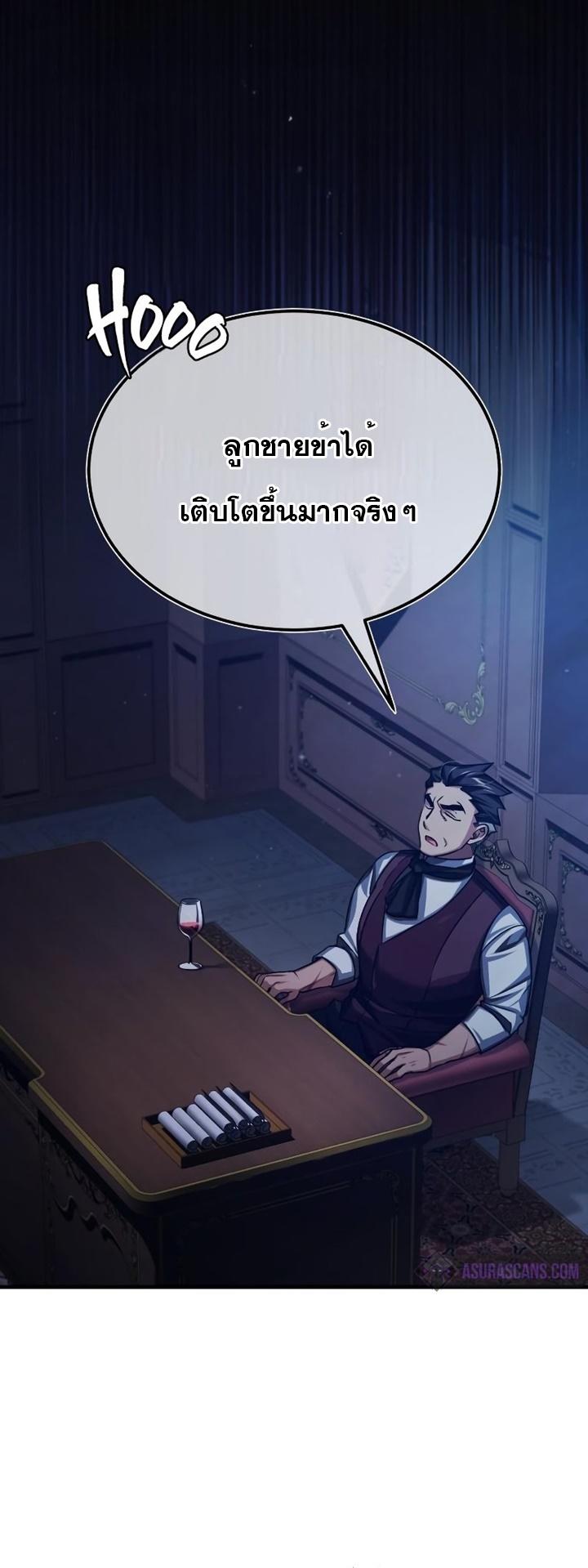 The Heavenly Demon Can’t Live a Normal Life ตอนที่ 78 48