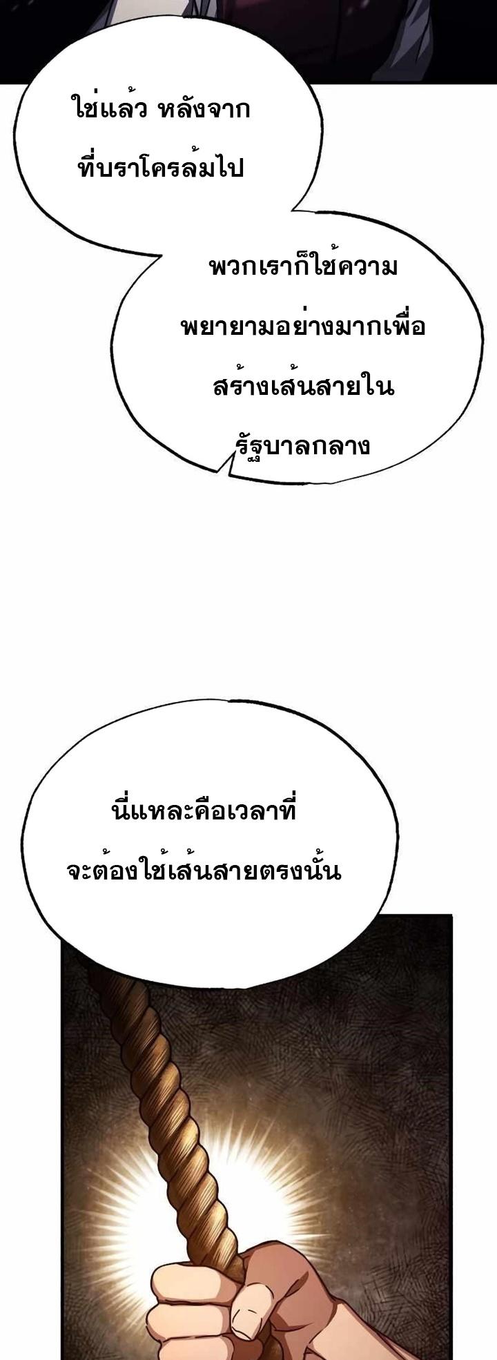 The Heavenly Demon Can’t Live a Normal Life ตอนที่ 79 48