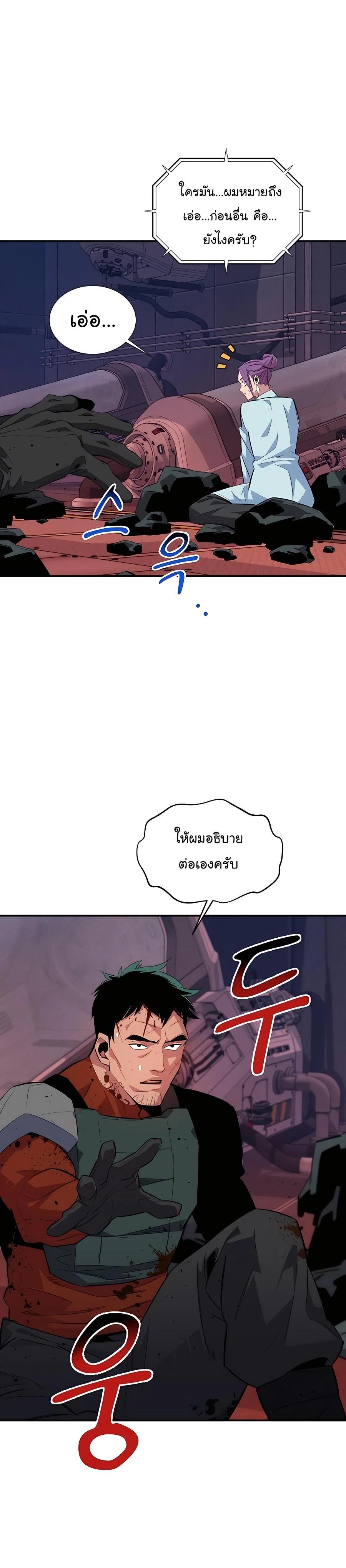Auto Hunting With My Clones ตอนที่ 62 4