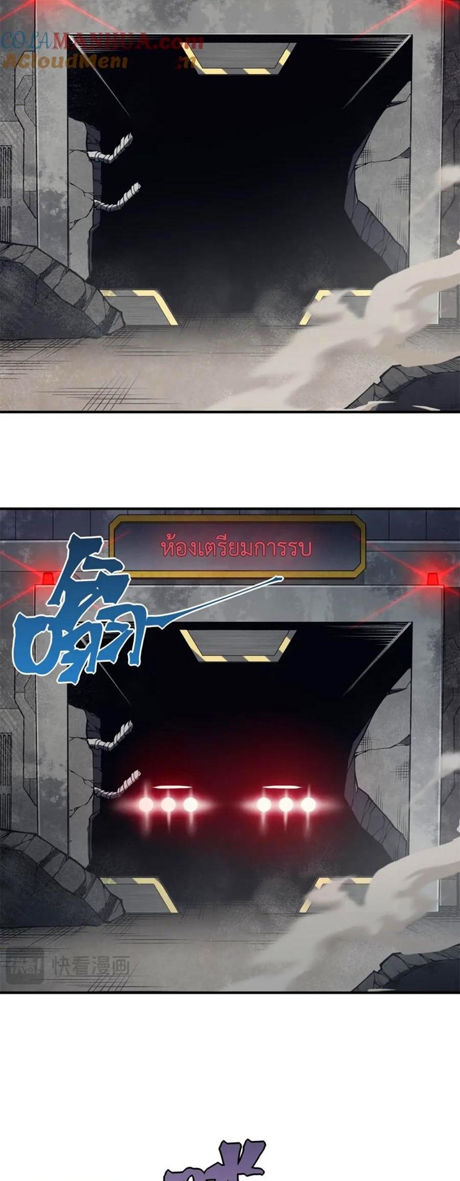 Demonic Evolution ตอนที่ 30 48