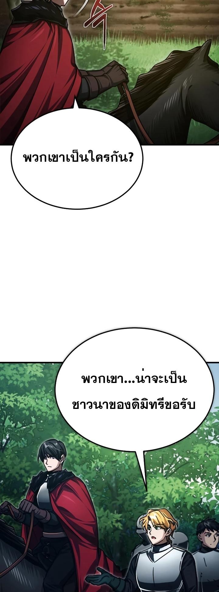 The Heavenly Demon Can’t Live a Normal Life ตอนที่ 78 4