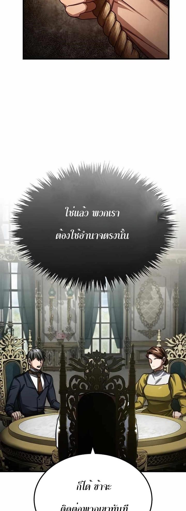 The Heavenly Demon Can’t Live a Normal Life ตอนที่ 79 49