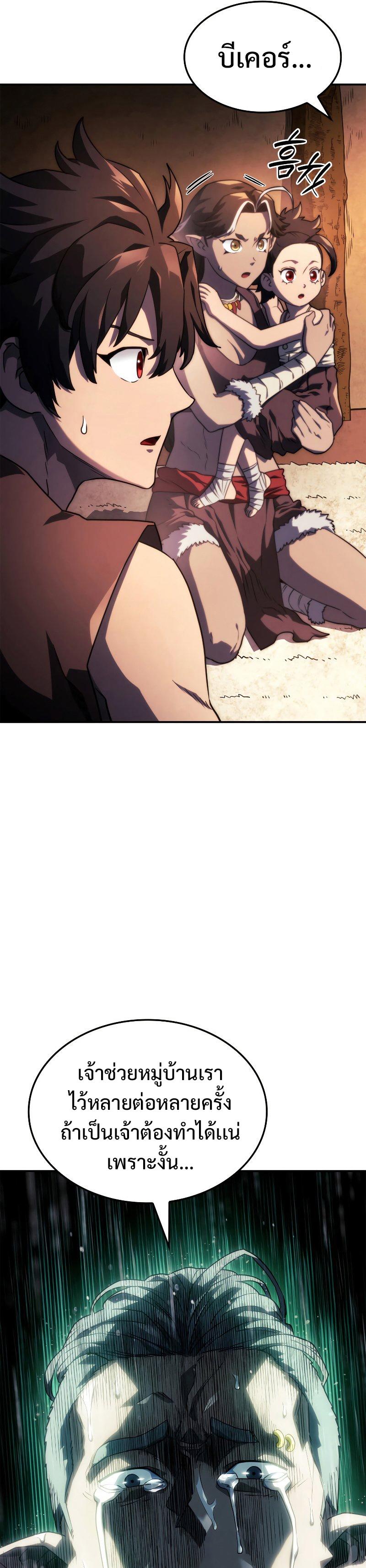 Revenge of the sword clan’s hound ตอนที่ 43 49