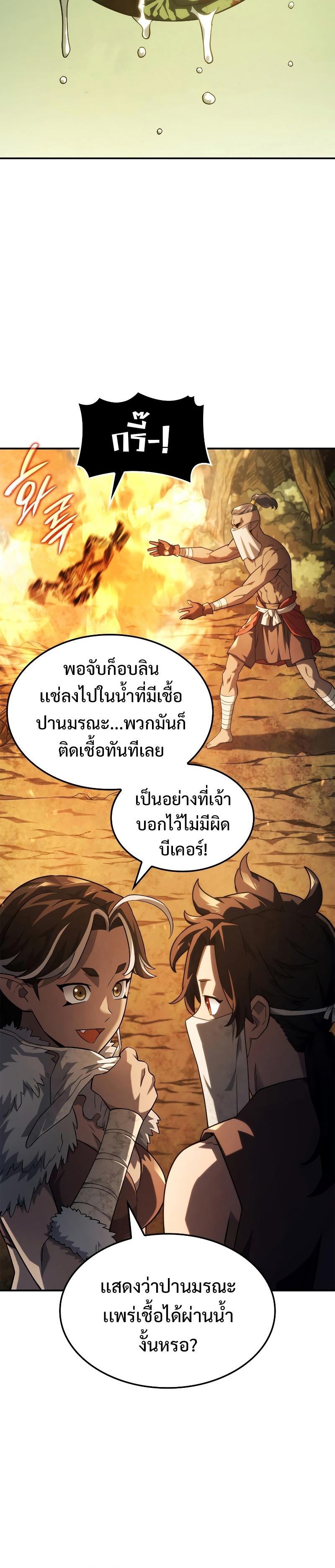 Revenge of the sword clan’s hound ตอนที่ 43 4