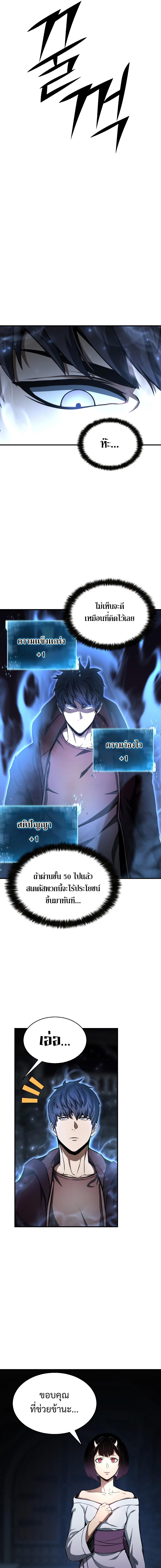 Absolute Necromancer ตอนที่ 8 4