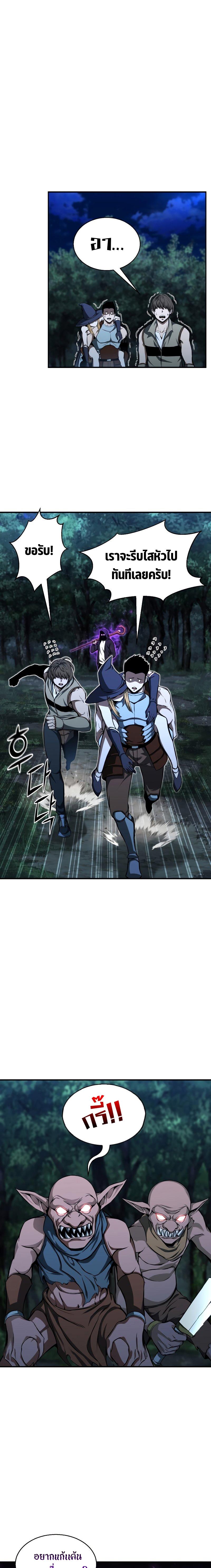 Absolute Necromancer ตอนที่ 4 4