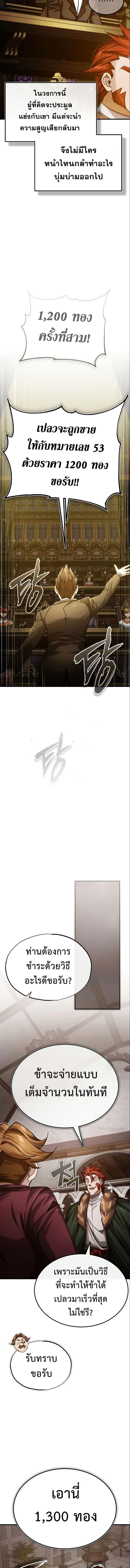The Heavenly Demon Can’t Live a Normal Life ตอนที่ 81 4