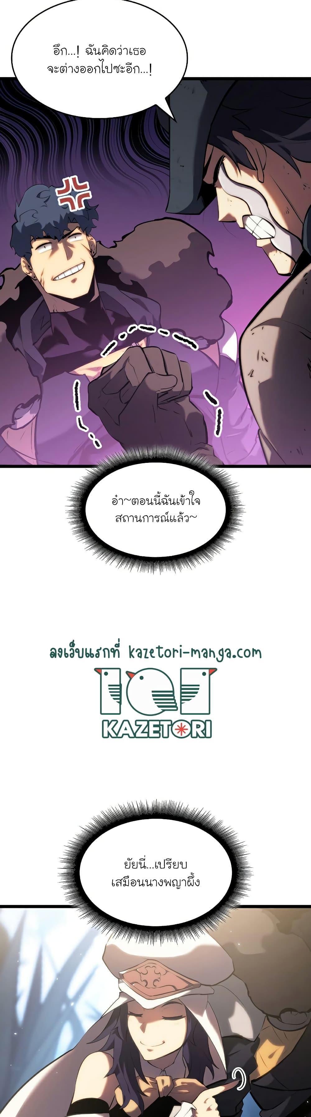 Return of the SSS-Class Ranker ตอนที่ 77 4
