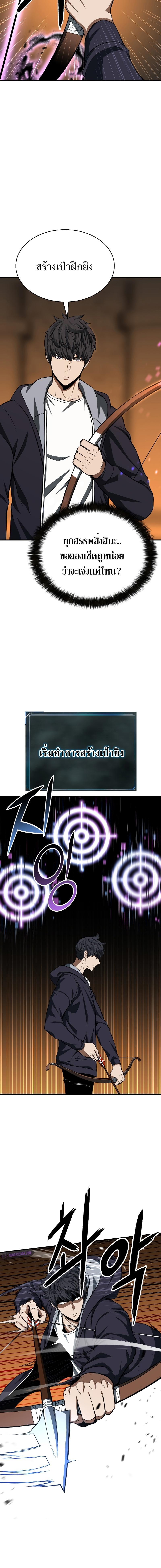 Absolute Necromancer ตอนที่ 3 4