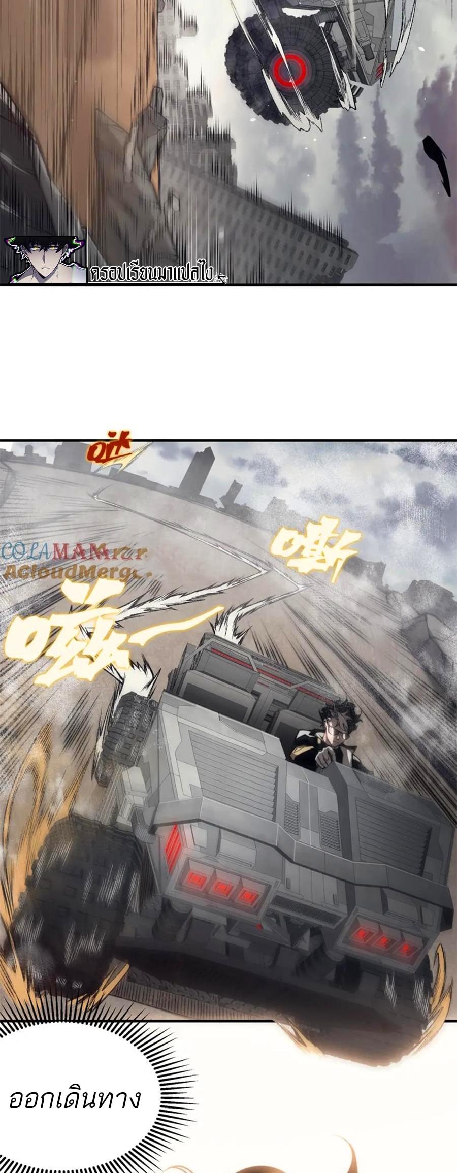 Demonic Evolution ตอนที่ 30 50