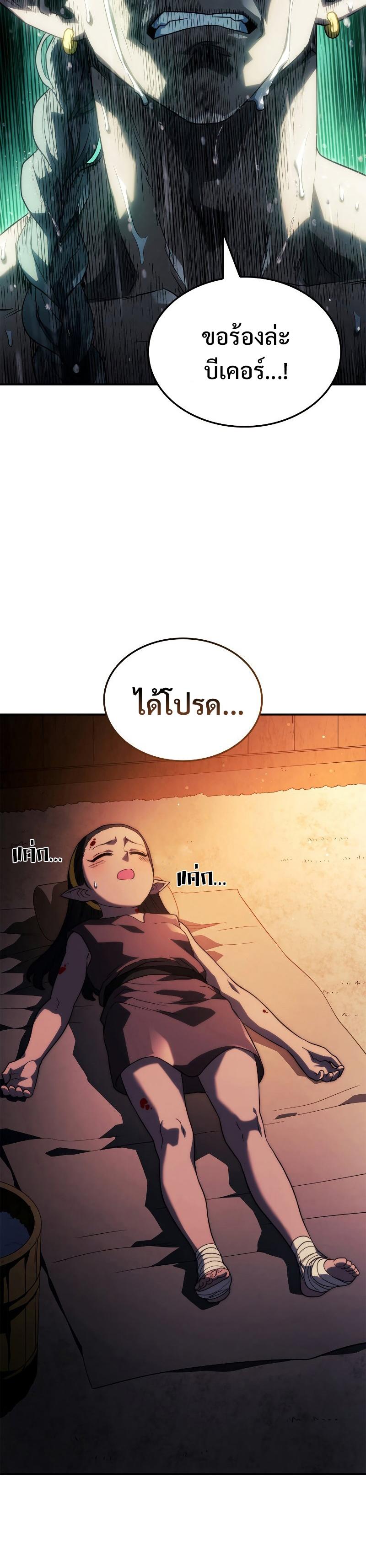 Revenge of the sword clan’s hound ตอนที่ 43 50