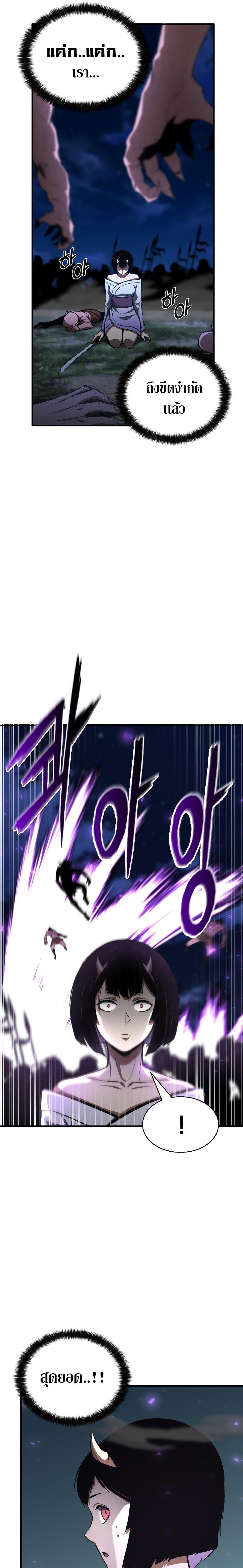 Absolute Necromancer ตอนที่ 10 5