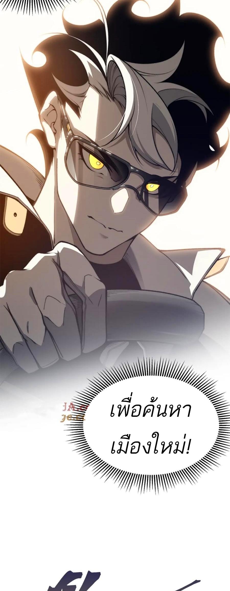 Demonic Evolution ตอนที่ 30 51
