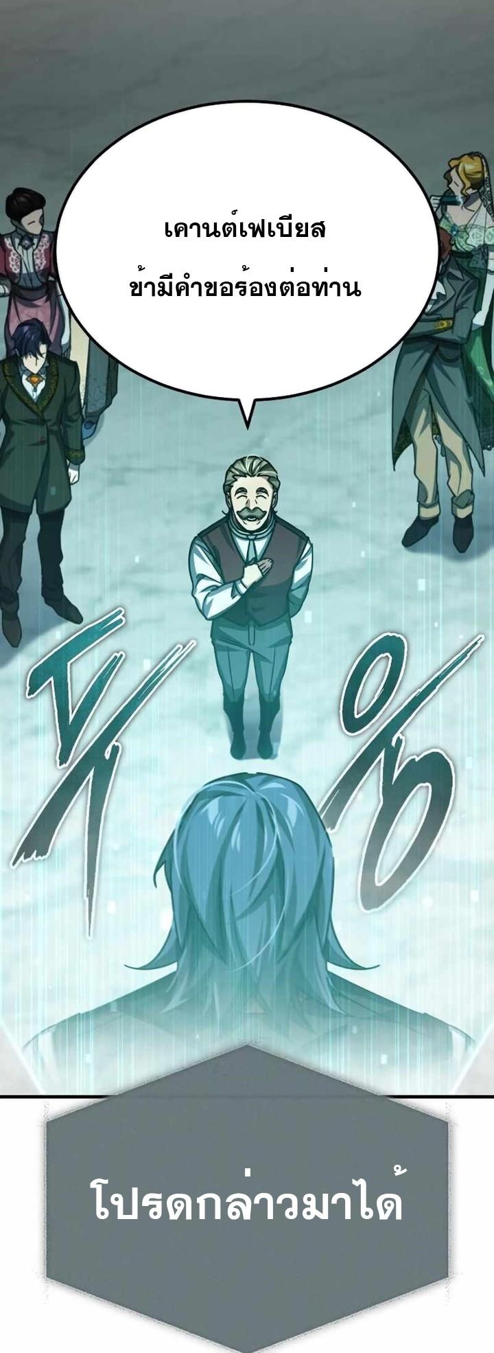 The Heavenly Demon Can’t Live a Normal Life ตอนที่ 79 51