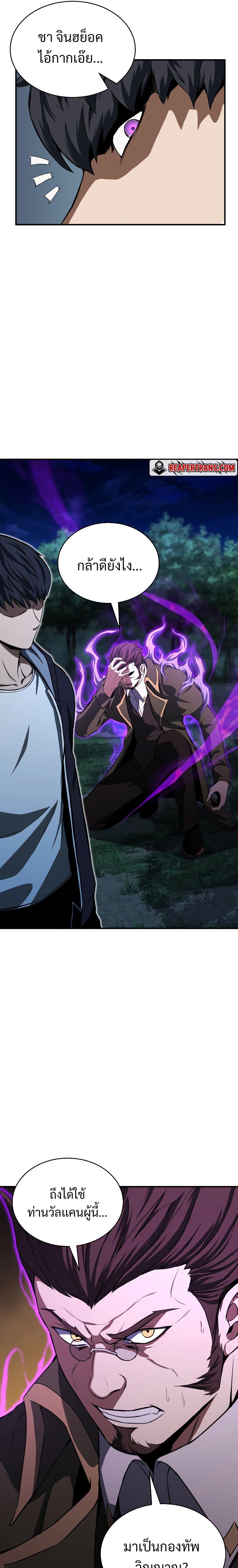 Absolute Necromancer ตอนที่ 6 5