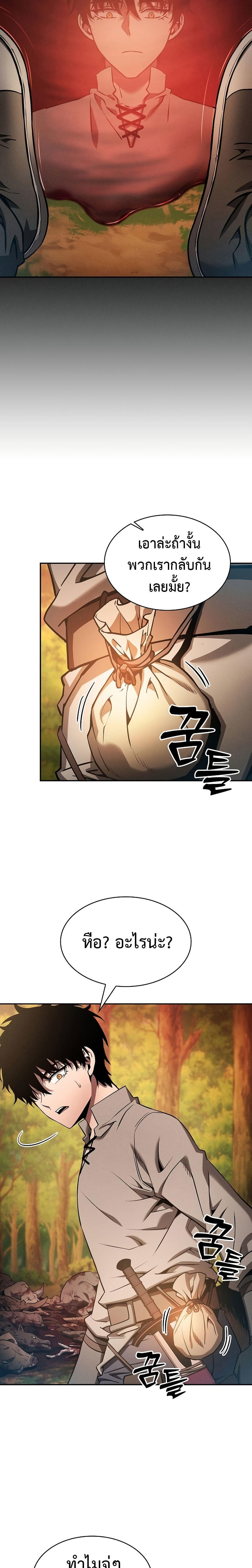 Academy’s Genius Swordmaster ตอนที่ 15 5