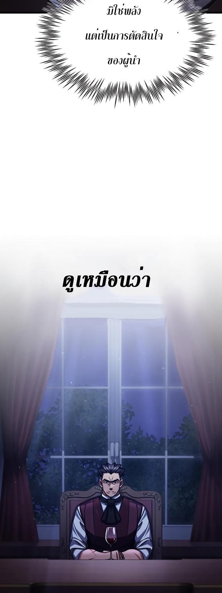 The Heavenly Demon Can’t Live a Normal Life ตอนที่ 78 52