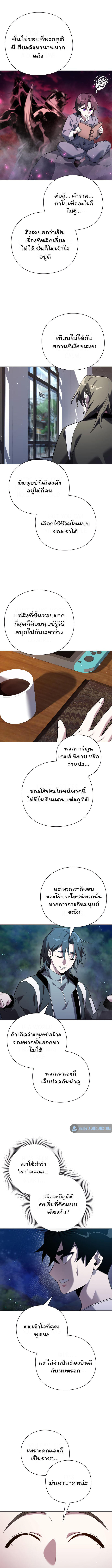 Night of the Ogre5 ตอนที่ 12 5