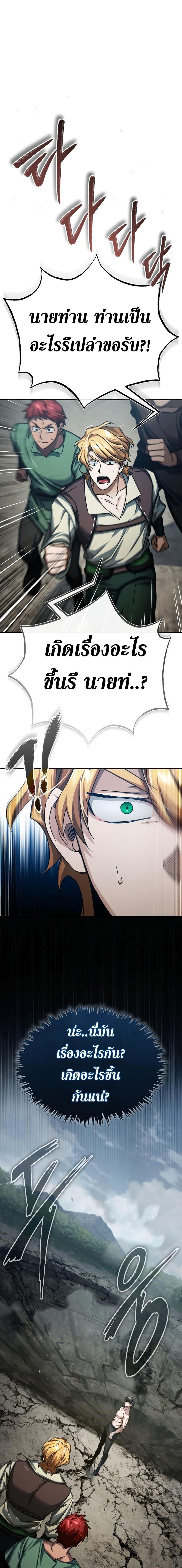 The Heavenly Demon Can’t Live a Normal Life ตอนที่ 82 5