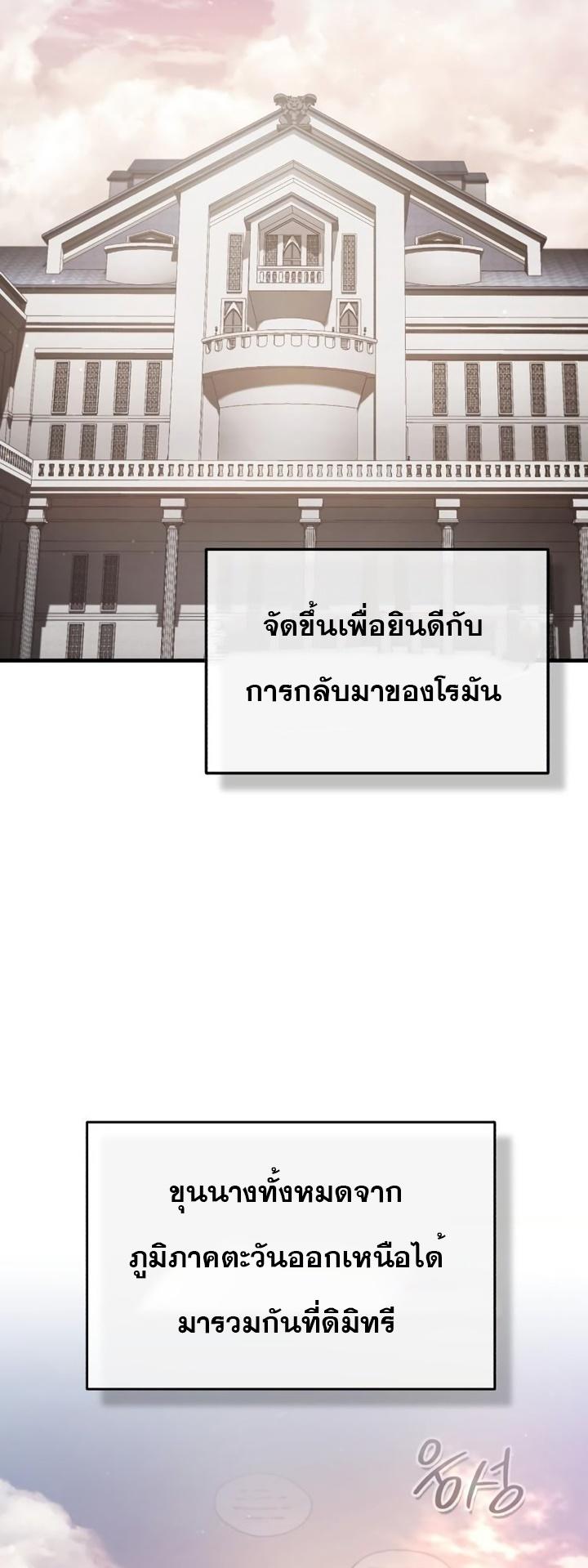 The Heavenly Demon Can’t Live a Normal Life ตอนที่ 78 54