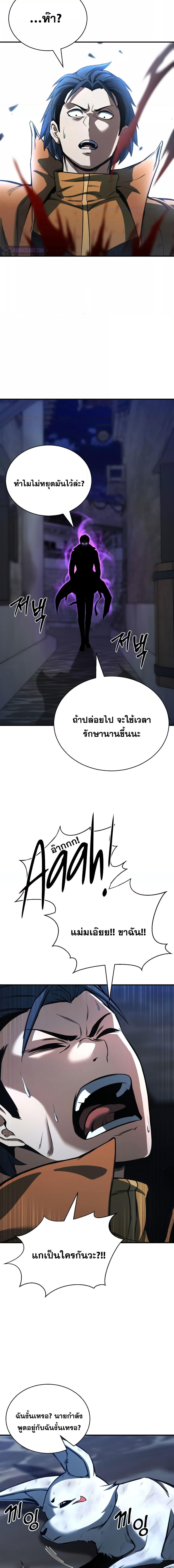 Absolute Necromancer ตอนที่ 25 5