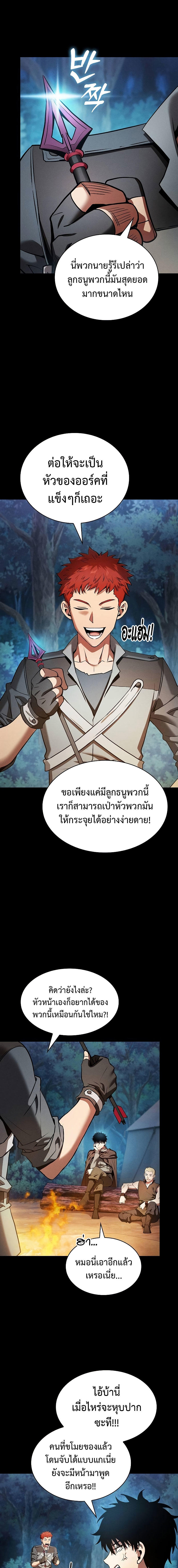 Academy’s Genius Swordmaster ตอนที่ 14 5