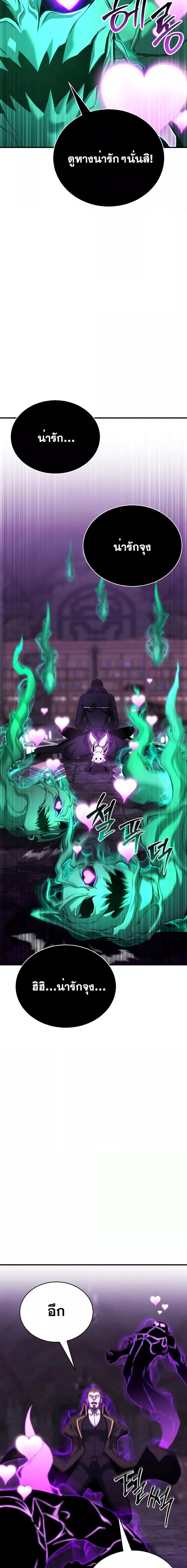 Absolute Necromancer ตอนที่ 28 5