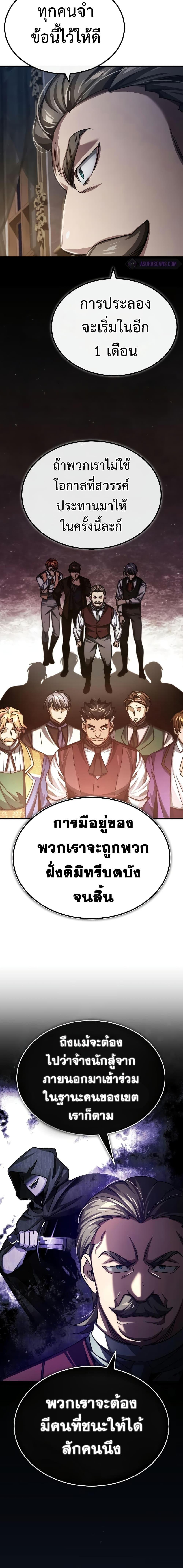 The Heavenly Demon Can’t Live a Normal Life ตอนที่ 80 5