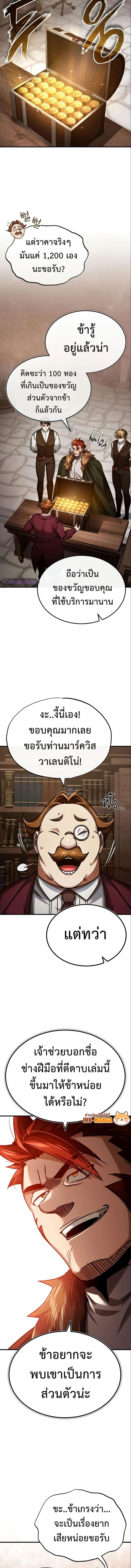 The Heavenly Demon Can’t Live a Normal Life ตอนที่ 81 5