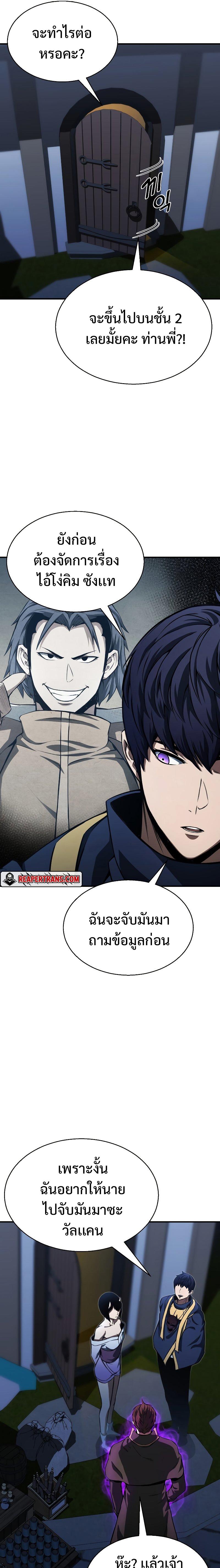 Absolute Necromancer ตอนที่ 12 5