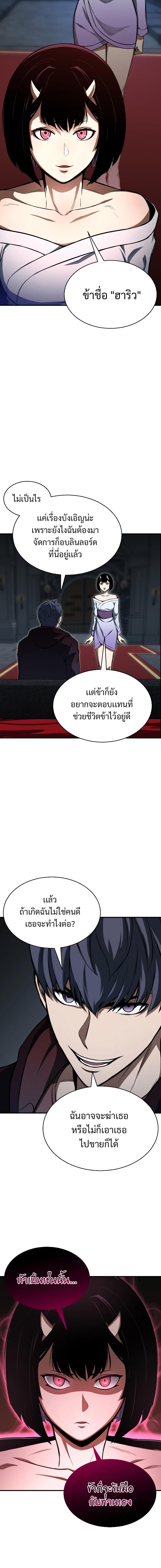 Absolute Necromancer ตอนที่ 8 5