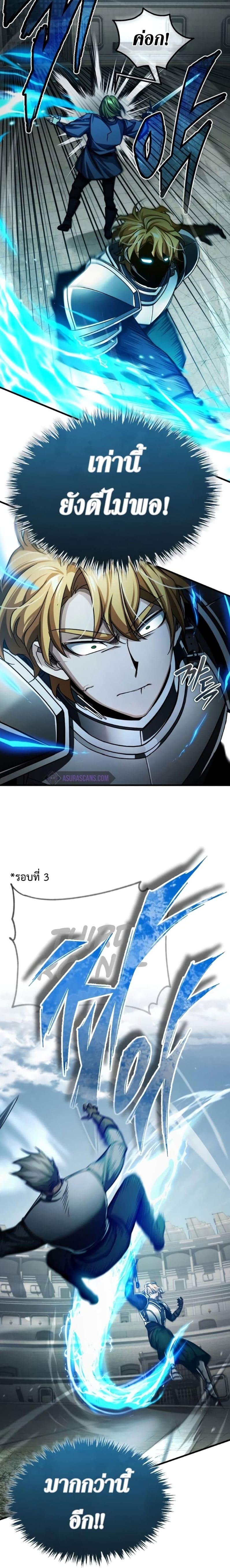 The Heavenly Demon Can’t Live a Normal Life ตอนที่ 84 5