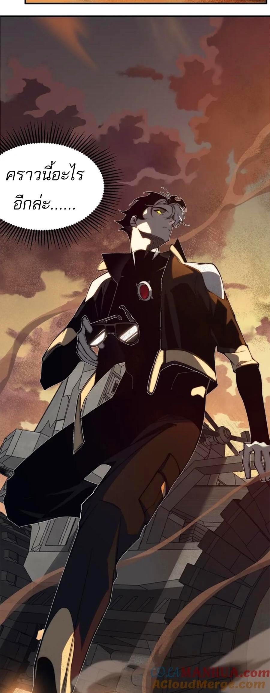 Demonic Evolution ตอนที่ 30 59