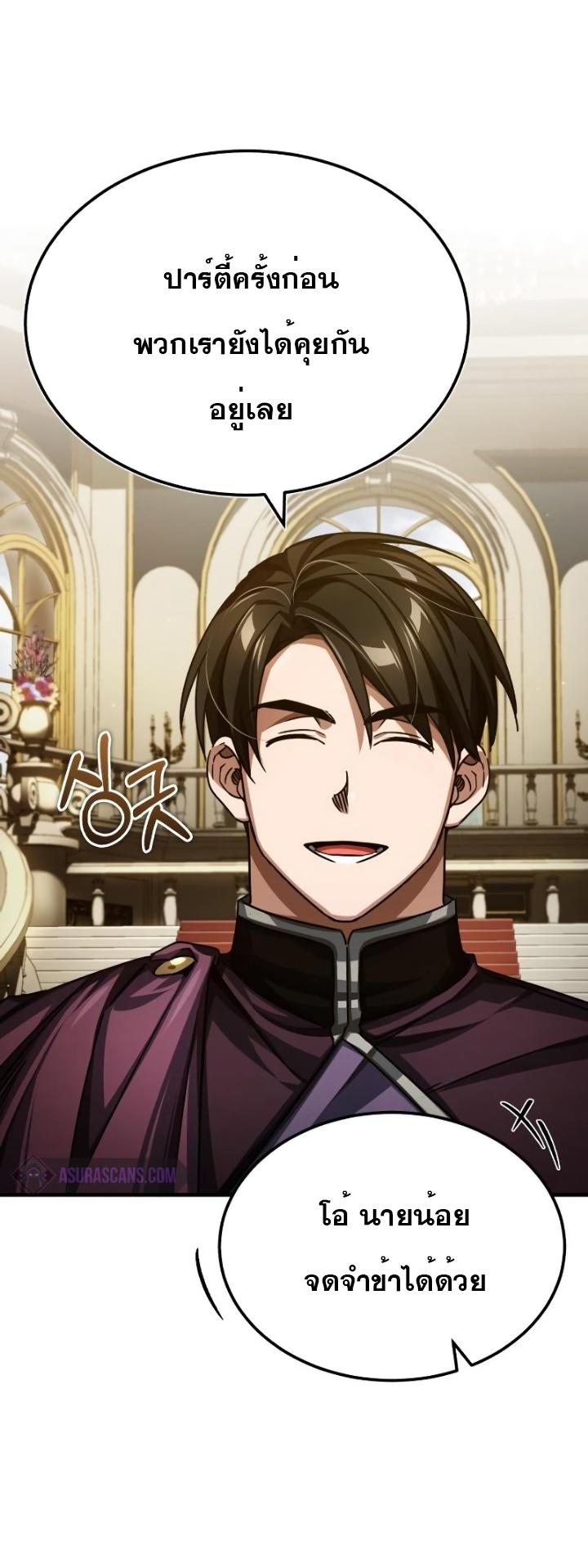 The Heavenly Demon Can’t Live a Normal Life ตอนที่ 78 59
