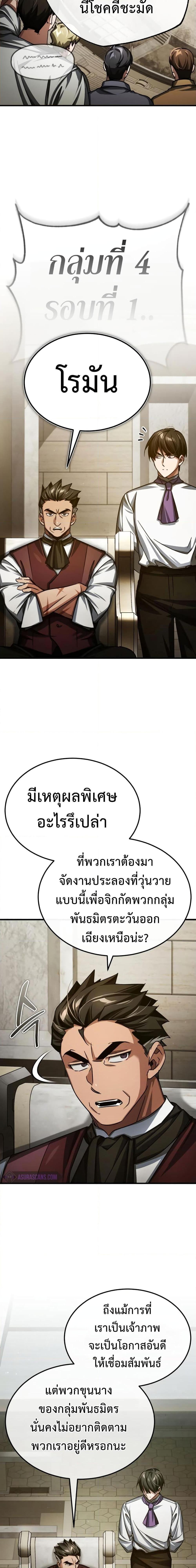 The Heavenly Demon Can’t Live a Normal Life ตอนที่ 83 5