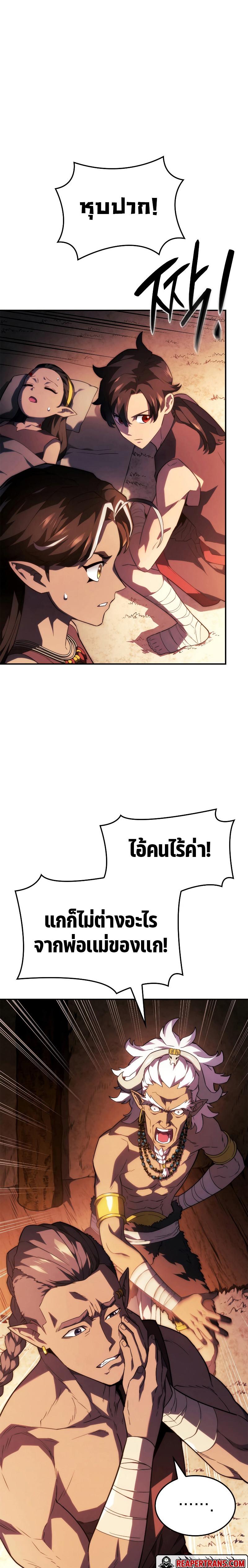 Revenge of the sword clan’s hound ตอนที่ 44 5