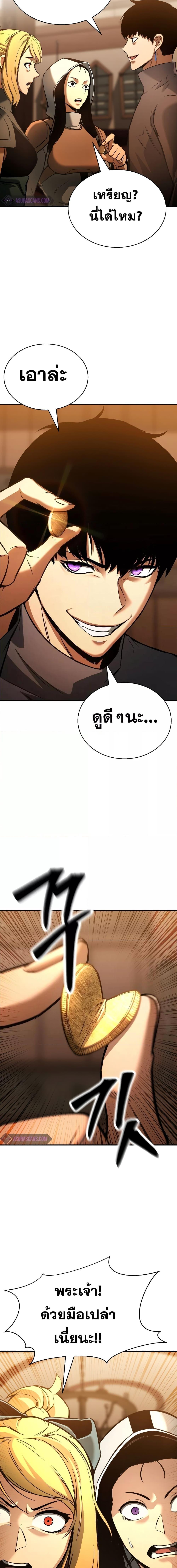 Absolute Necromancer ตอนที่ 21 5