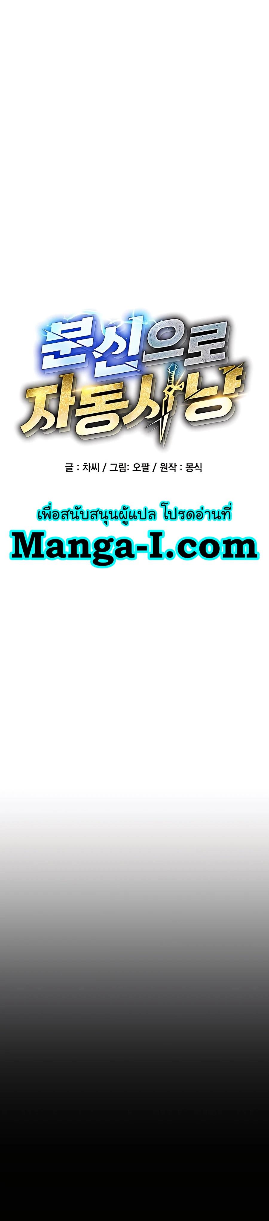 Auto Hunting With My Clones ตอนที่ 62 5