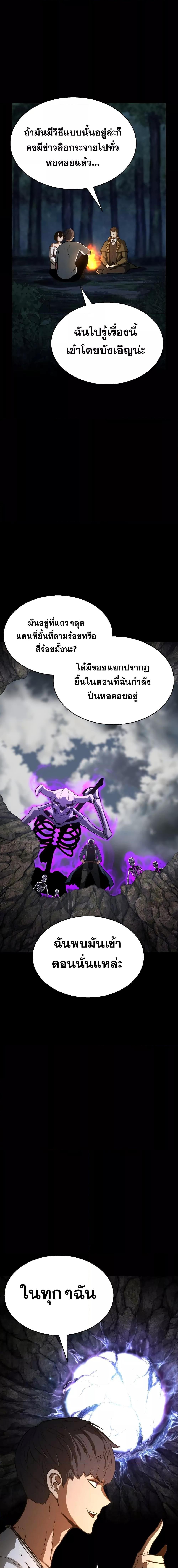 Absolute Necromancer ตอนที่ 15 5