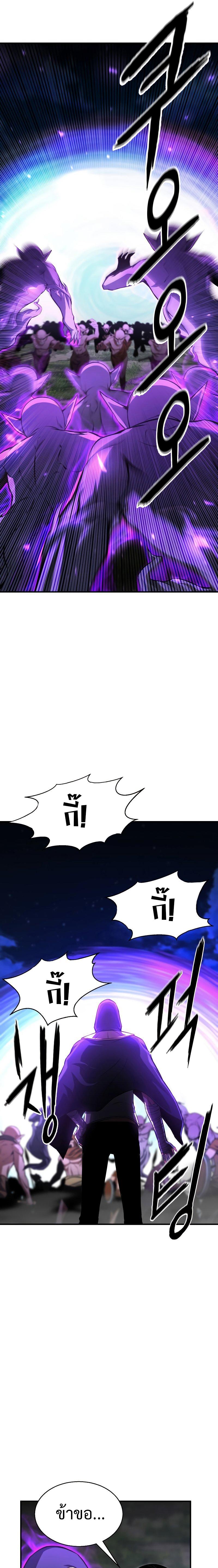 Absolute Necromancer ตอนที่ 9 5