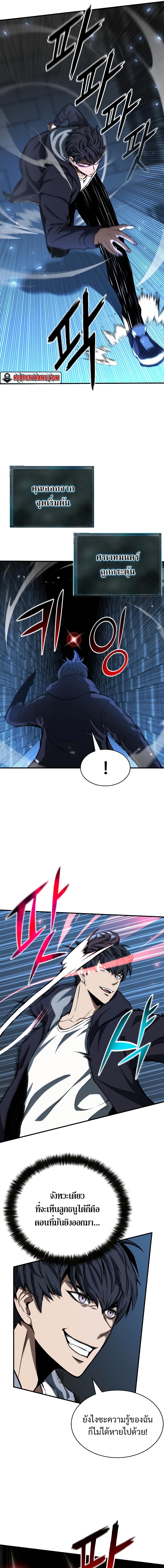 Absolute Necromancer ตอนที่ 2 5