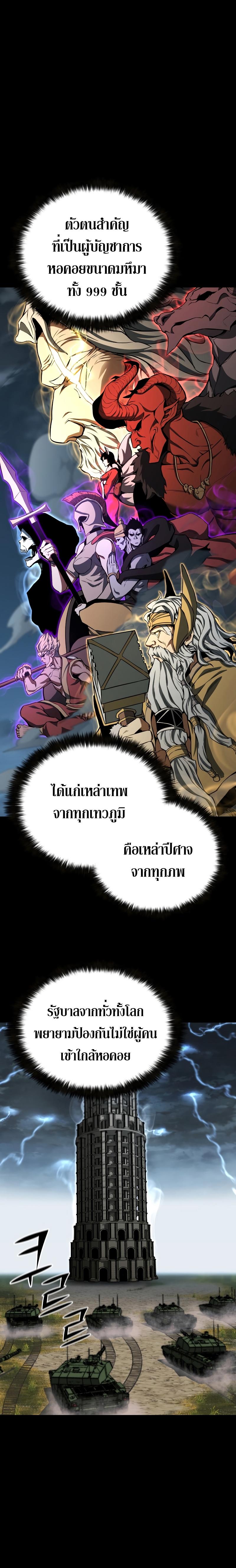 Absolute Necromancer ตอนที่ 1 5