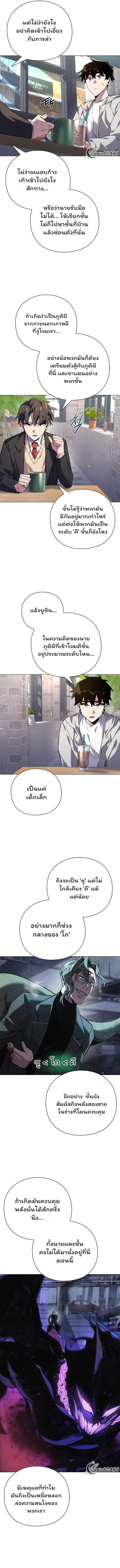 Night of the Ogre5 ตอนที่ 13 5