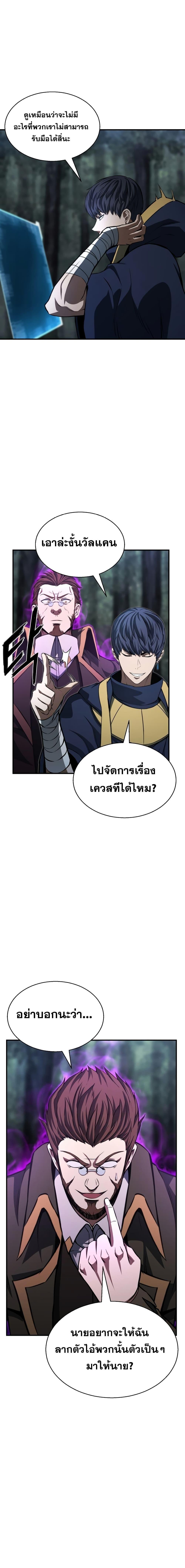 Absolute Necromancer ตอนที่ 13 5
